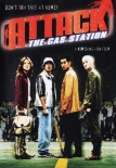 加油站被袭事件
