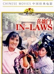 喜盈門