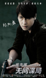 雅典娜：无间谍局