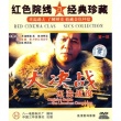 大決戰(zhàn)之遼沈戰(zhàn)役