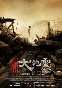 全球十大灾难片排行榜_全球公认10大灾难电影盘点,每一部都超级震撼!