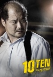 特殊案件专案组TEN