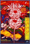 波瀾萬(wàn)丈