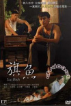 旗魚(yú)