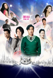 隱婚男女