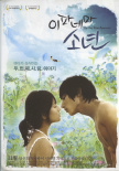 依帕內(nèi)瑪少年