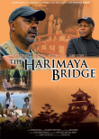 播磨屋橋