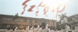 紅領(lǐng)巾