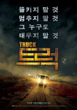 卡車