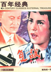 復(fù)試