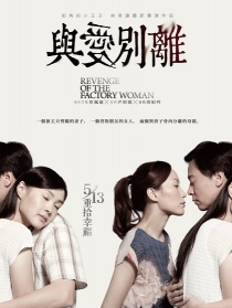 與愛(ài)別離