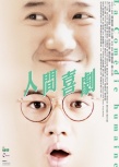 人间喜剧
