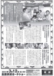 落語物語