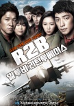 R2B：返回基地