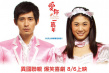 愛(ài)你一萬(wàn)年