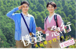 让我们乘A列车前行吧