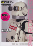 機器人大爺
