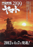 宇宙战舰大和号2199