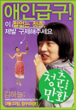 青春漫画