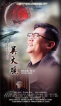 吳大觀
