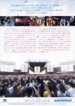AKB48纪录片：未完待续