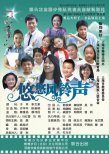 悠悠風鈴聲
