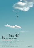 爸...你好嗎?