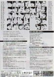 聯(lián)合赤軍實(shí)錄：通向淺間山莊之路