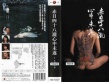 赤目四十八瀑布殉情未遂