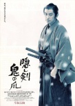 隱劍鬼爪
