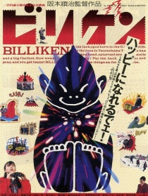 比里堅(jiān)阿福神