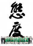 態(tài)度