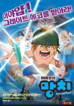 錘頭男孩