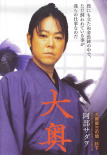 大奧
