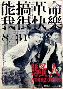 騷人