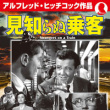 火车怪客