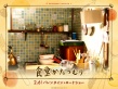 蝸牛餐廳