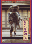 盲女阿鈴