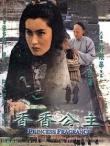 戈壁恩仇錄
