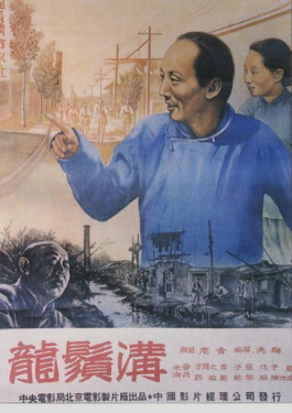 龙须沟