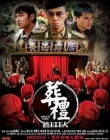 葬禮揸Fit人