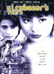 新龙争虎斗