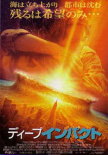 天地大沖撞