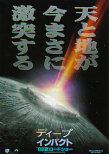 天地大沖撞