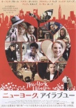 纽约，我爱你