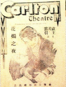 花烛之夜