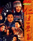 仁者无敌