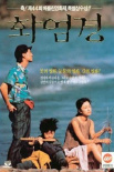 華嚴(yán)經(jīng)