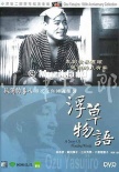 浮草物语