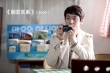 李帝勛的電影時光機：童顏實力派勁刮初戀熱風